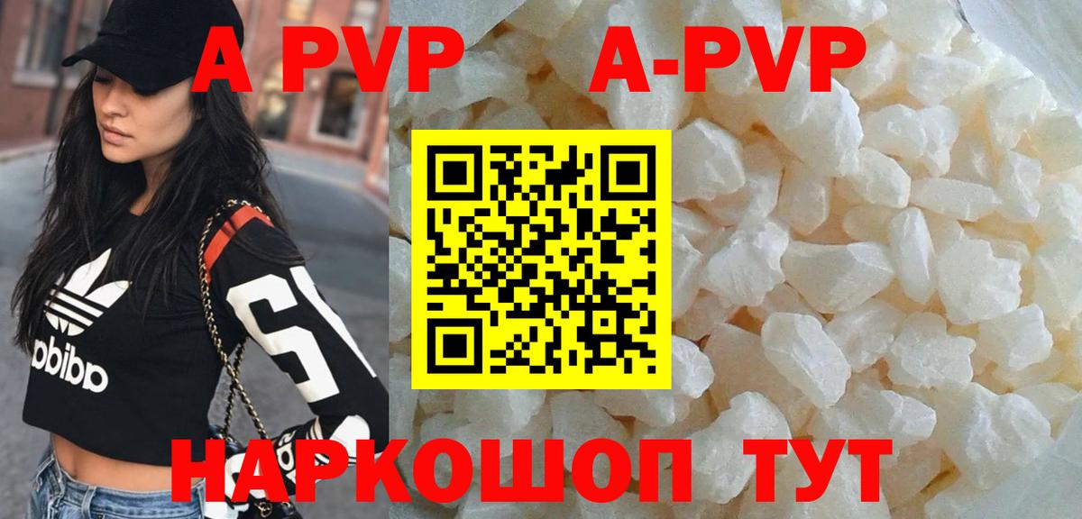 Alpha-PVP  A PVP Соль  A PVP Crystall  A PVP Crystall  Вход с VPN  Лосино-Петровский 