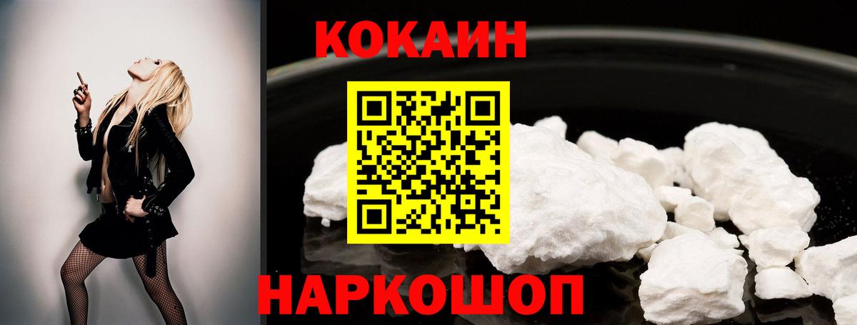 КОКАИН Боливия Лосино-Петровский
