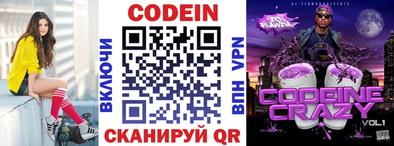 Кодеин напиток Lean (лин)  наркотики  Лосино-Петровский 