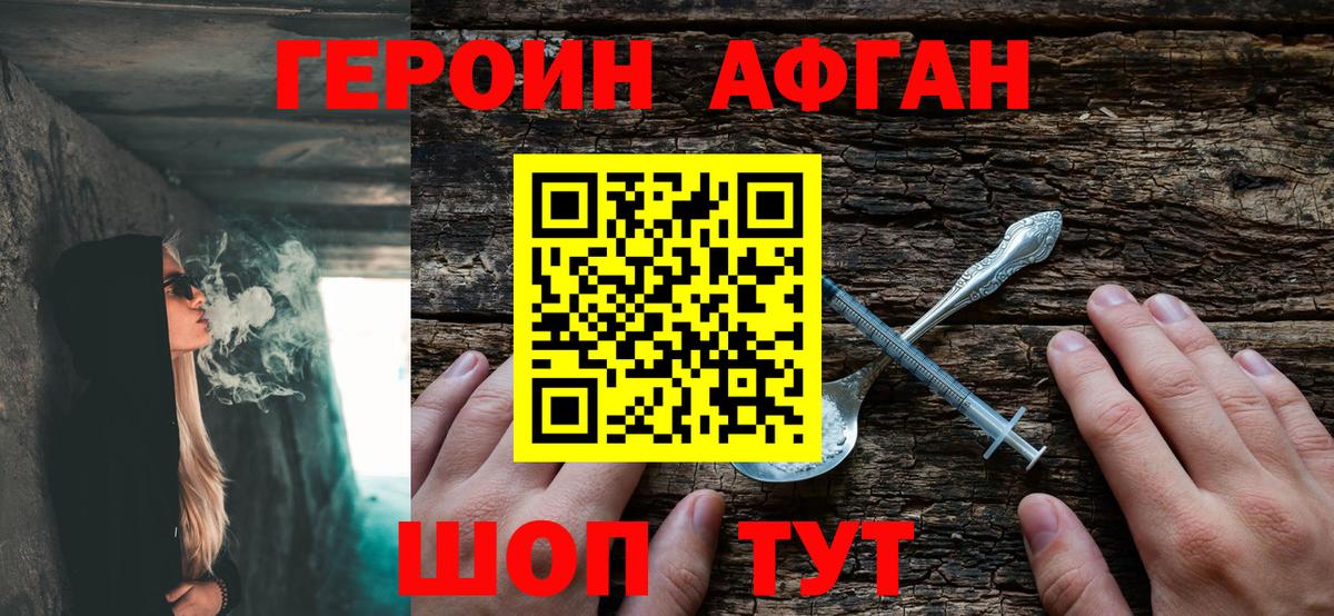 Героин белый  ГЕРОИН  Лосино-Петровский 