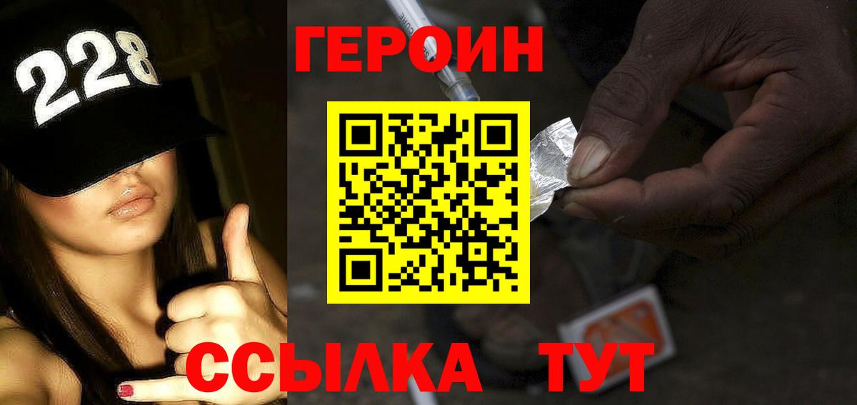 ГЕРОИН гречка Лосино-Петровский