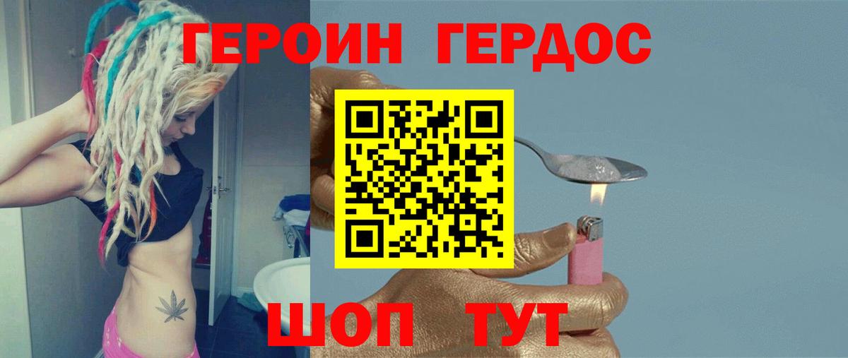 Героин Афган Лосино-Петровский