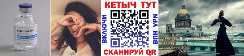 КЕТАМИН VHQ  Лосино-Петровский 