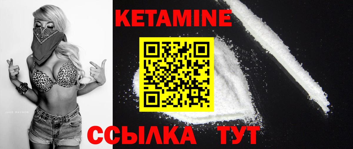 КЕТАМИН VHQ  Кетамин VHQ  Вход с VPN  Лосино-Петровский 