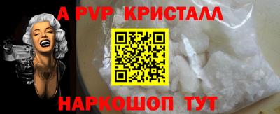 кристаллы Заволжье
