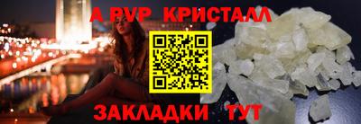 кристаллы Заволжье