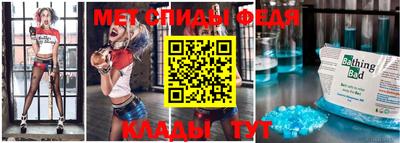 меф VHQ Аргун