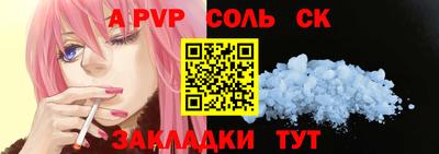 спайс Жуковский