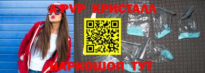кристаллы Заволжье