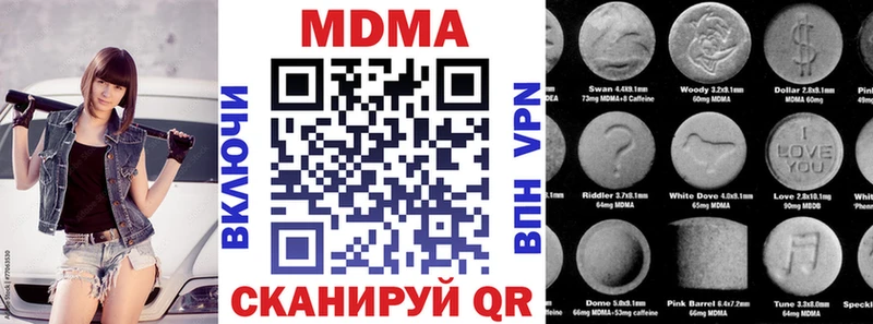 МДМА молли  цены наркотик  Лосино-Петровский 
