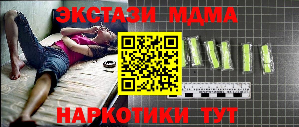 МДМА  МДМА Molly  Лосино-Петровский  Вход с VPN  МДМА VHQ 