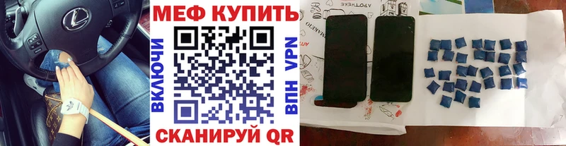 Мефедрон mephedrone где купить KRAKEN сайт Лосино-Петровский