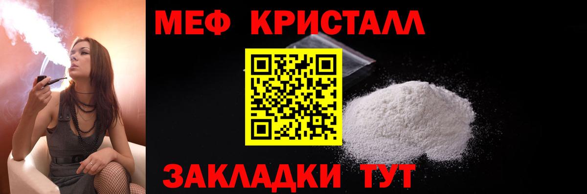 Лосино-Петровский  МЕФ  даркнет сайт  Вход с VPN  Мефедрон VHQ  Мефедрон 4 MMC 