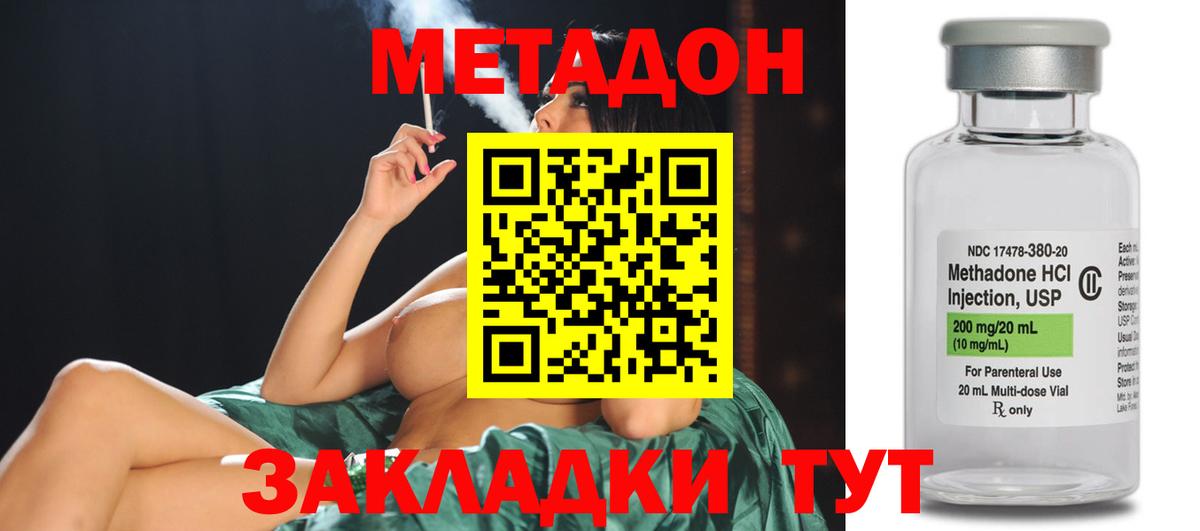 МЕТАДОН белоснежный  Вход с VPN  Лосино-Петровский 