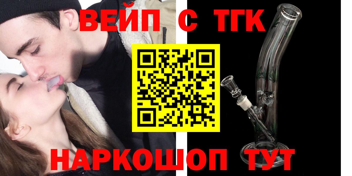 Дистиллят ТГК вейп Лосино-Петровский