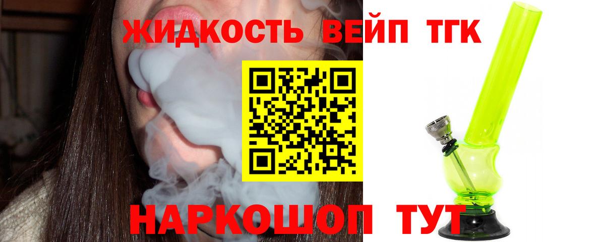 Лосино-Петровский  Дистиллят ТГК вейп с тгк  ТГК гашишное масло  Вход с VPN 