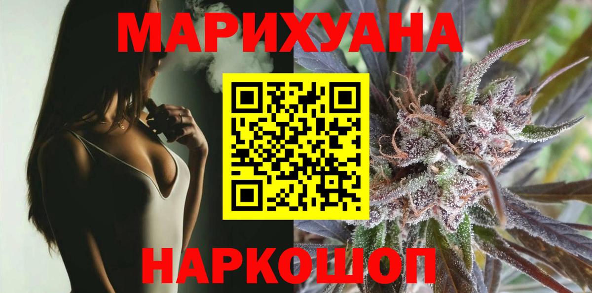МАРИХУАНА LSD WEED  МАРИХУАНА конопля  Марихуана LSD WEED  Лосино-Петровский  Марихуана OG Kush 